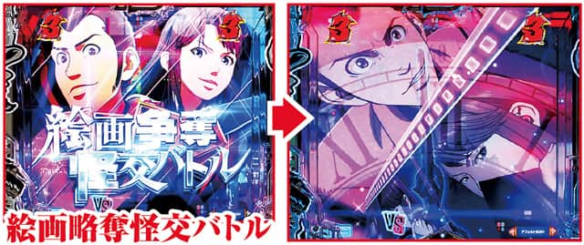 eルパン三世VSキャッツ・アイ 通常時主要リーチ演出信頼度