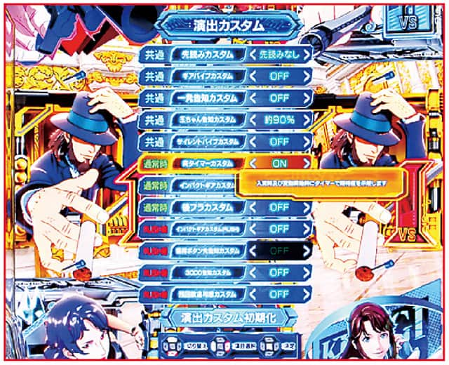 eルパン三世VSキャッツ・アイ 通常時演出カスタム