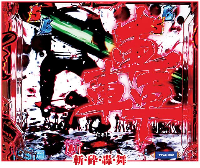 eルパン三世VSキャッツ・アイ 通常時主要リーチ演出信頼度