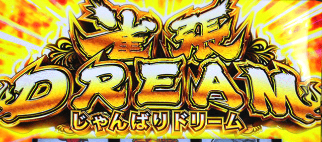 Ｓ麻雀物語４ 製品PV]パチスロ 麻雀物語4 - YouTube