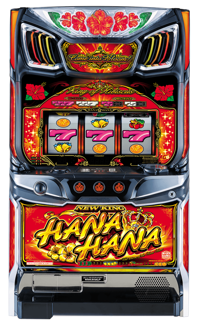 スマート沖スロ ニューキングハナハナV