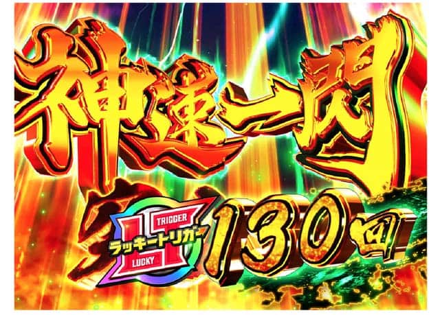 P真・座頭市物語 LT99ver.の右打ち中信頼度詳細　甘デジ真座頭市物語LT99バージョンの右打ち中信頼度数値
