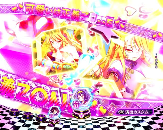 e ノーゲーム・ノーライフ 319Ver.の予告演出