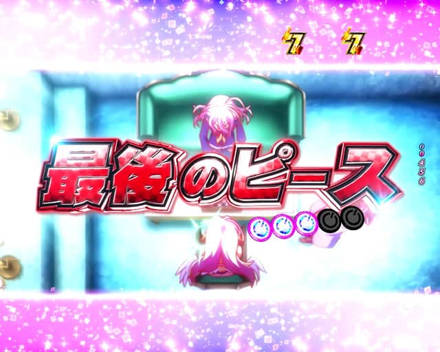 e ノーゲーム・ノーライフ 319Ver.のリーチ演出