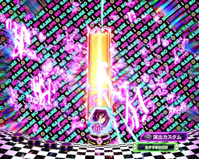 e ノーゲーム・ノーライフ 319Ver.の予告演出