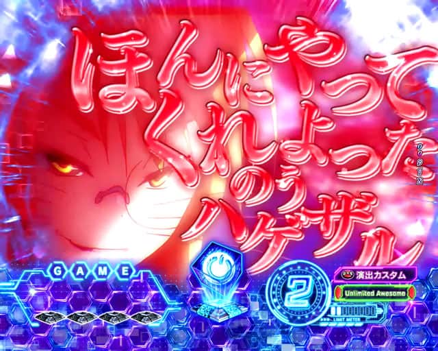 e ノーゲーム・ノーライフ 199Ver.のRUSH中演出