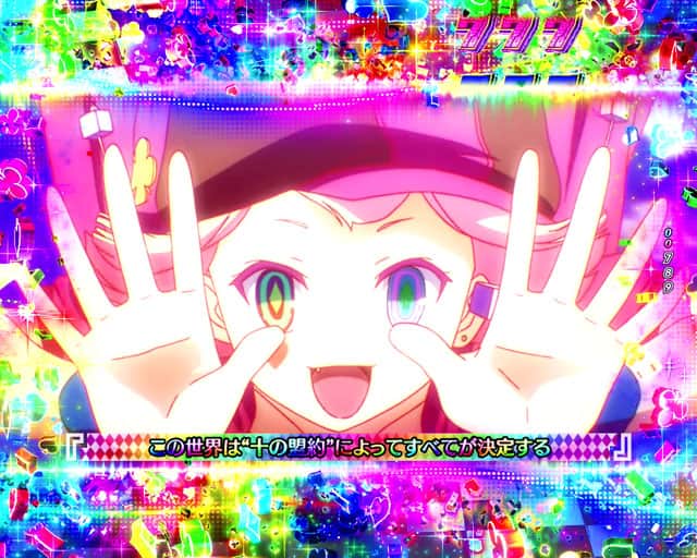 e ノーゲーム・ノーライフ 199Ver.のRUSH中演出