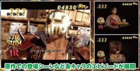 北斗無双のスペシャルムービー発生条件
