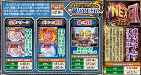 北斗無双の連続演出の信頼度