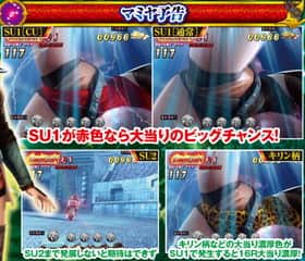 ぱちんこCR真・北斗無双のマミヤ予告の紹介