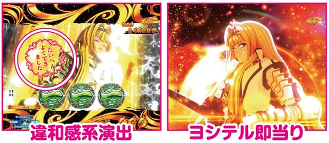 P戦国乙女7 終焉の関ヶ原 LLサイズ 299ver. 乙女RUSH中主要演出信頼度