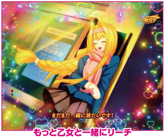 P戦国乙女7 終焉の関ヶ原 LLサイズ 299ver. 乙女RUSH中主要演出信頼度