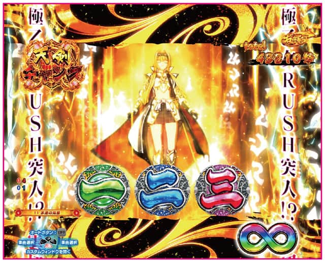 P戦国乙女7 終焉の関ヶ原 LLサイズ 299ver. 天剣チャンス概要
