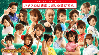 S麻雀格闘倶楽部3 パチスロ実機 家スロ(無加工) S麻雀格闘倶楽部3