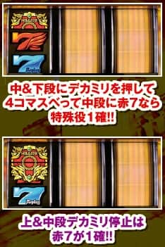 ミリオンゴッド凱旋のデカミリ狙い