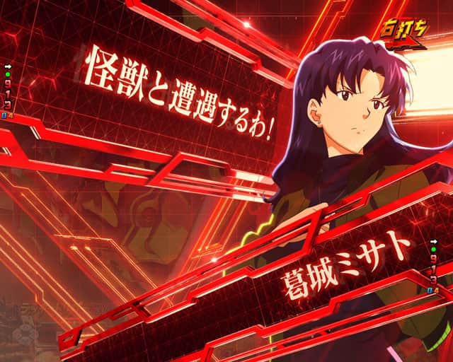 eゴジラ対エヴァンゲリオン2 超デカGOLD299のRUSH演出