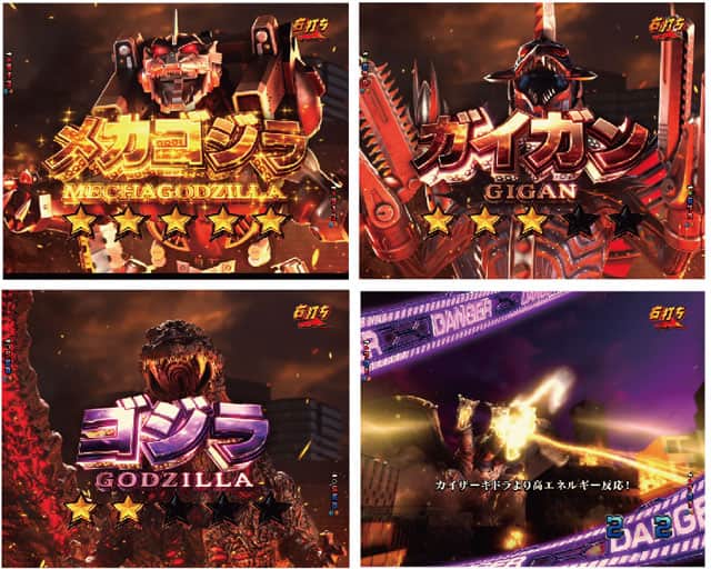 eゴジラ対エヴァンゲリオン2 超デカGOLD299のRUSH演出