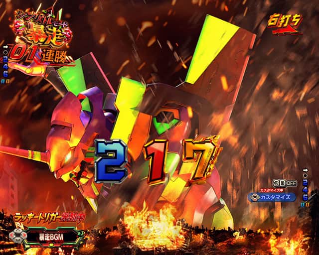 eゴジラ対エヴァンゲリオン2 超デカGOLD299のRUSH演出