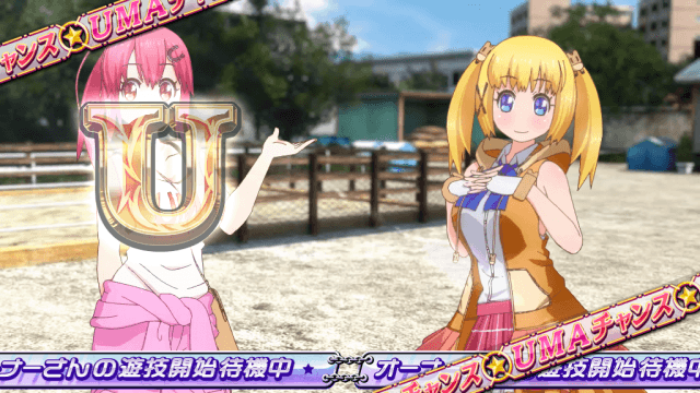 パチスロGI優駿倶楽部3のUMAチャンス うま ウマ