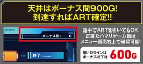 エウレカセブンAOの天井の紹介