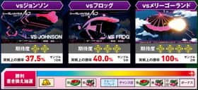 エウレカセブンAOのシークレットバトルAOの対戦相手の紹介