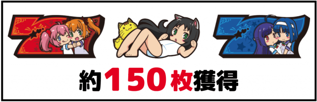 ラスト1台 SツインエンジェルParty パチスロツインエンジェルPARTY｜設定判別・天井・ゾーン・解析