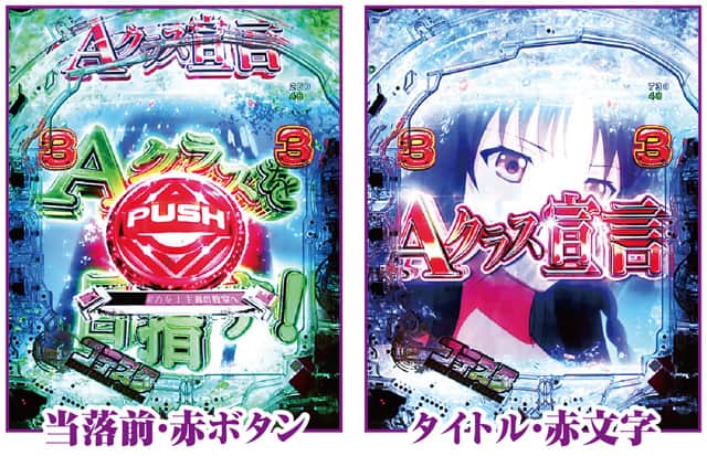 eようこそ実力至上主義の教室へ 通常時主要リーチ演演出信頼度