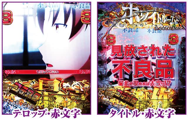 eようこそ実力至上主義の教室へ 通常時主要リーチ演演出信頼度