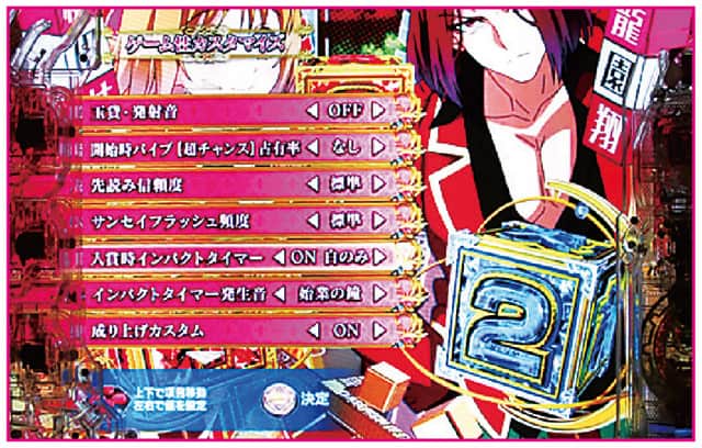 eようこそ実力至上主義の教室へ 通常時演出カスタマイズ