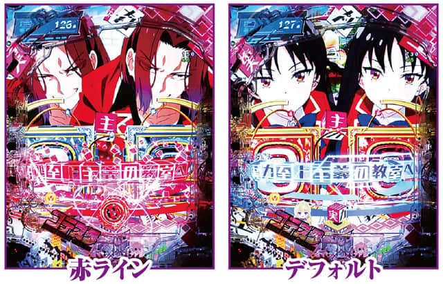 eようこそ実力至上主義の教室へ 通常時主要予告演出信頼度