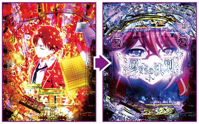 eようこそ実力至上主義の教室へ 通常時主要リーチ演演出信頼度