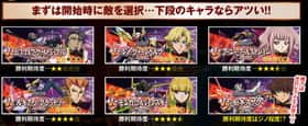 パチスロコードギアス反逆のルルーシュR2のART中対戦相手の期待度一覧