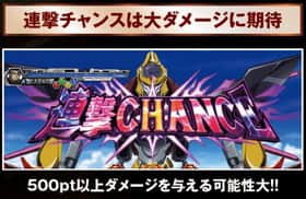 パチスロコードギアス反逆のルルーシュR2のART中連撃チャンスは大ダメージに期待