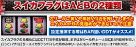 バーサスの通常時・RT中の小役確率の一覧表