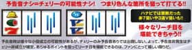 バーサスの予告音ナシの紹介
