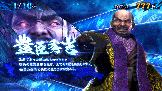 スマスロ新鬼武者3　鬼ボーナス中のキャラ紹介　秀吉