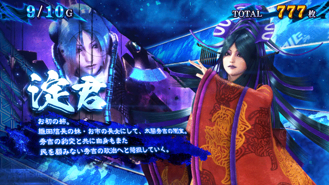 スマスロ新鬼武者3　鬼ボーナス中のキャラ紹介　淀君