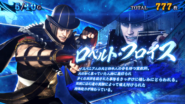 スマスロ新鬼武者3　鬼ボーナス中のキャラ紹介　ロベルト