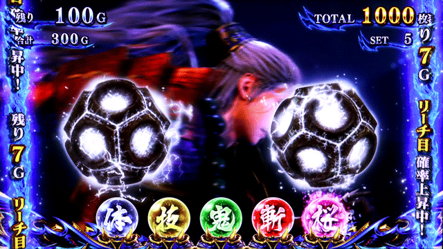 スマスロ新鬼武者3　ロッスW告知演出・同色