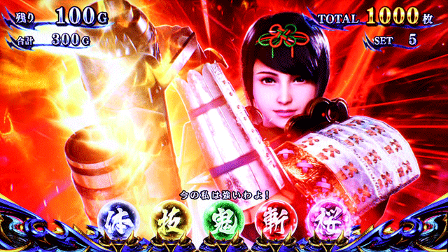 スマスロ新鬼武者3　キャラルーレット演出　お初