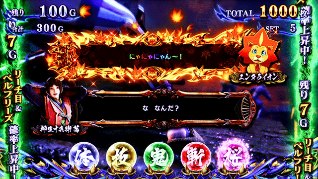 スマスロ新鬼武者3　セリフウィンドウ演出・エンタライオン