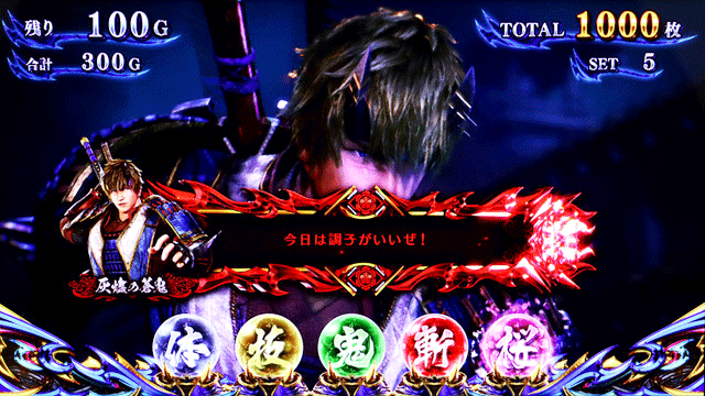 スマスロ新鬼武者3　セリフウィンドウ演出　蒼鬼・赤