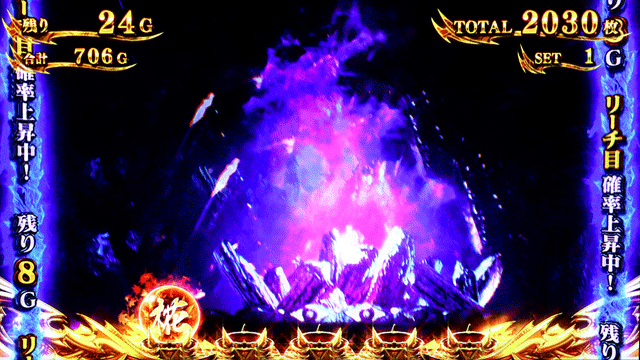 スマスロ新鬼武者3　色告知系・紫