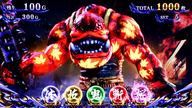 スマスロ新鬼武者3　紅葉柄ガッチャ