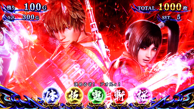スマスロ新鬼武者3　キャラルーレット演出　蒼鬼＆茜