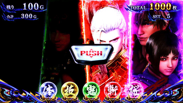 スマスロ新鬼武者3　キャラルーレット演出