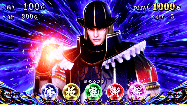 スマスロ新鬼武者3　キャラルーレット演出　ロベルト