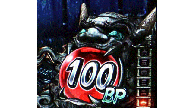 スマスロ新鬼武者3　鬼カウンター赤