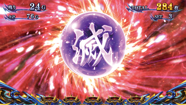 スマスロ新鬼武者3　AT　玉乗せ