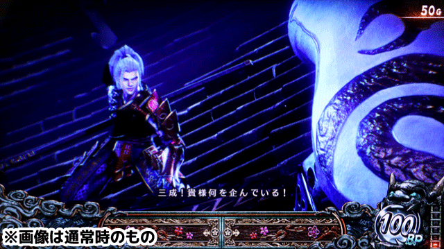 スマスロ新鬼武者3　天海演出